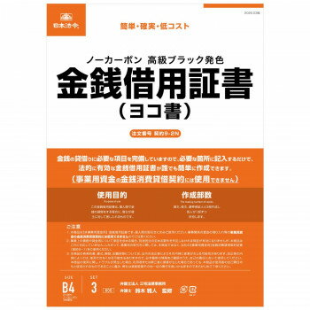 日本法令 契約9-2N 日本法令 4976075128177