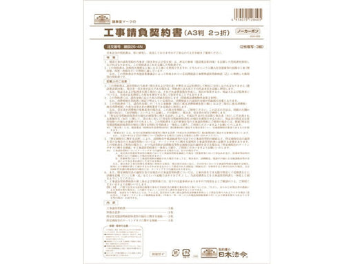日本法令 建設26-4N 日本法令 4976075128405（10セット）