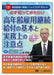 日本法令 必ず知っておきたい 高年齢雇用継続給付の基本と実務上の注意点 Ｖ１６１ 4976075129471