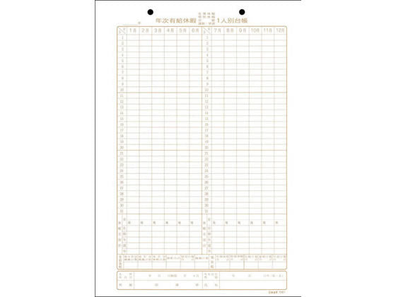 日本法令 労務 7 1010700 日本法令 4976075510705（10セット）