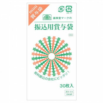 日本法令 振込用賞与袋（白） 給与 12-4 4976075521244