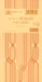 日本法令 カラー受取袋（月謝・会費袋）（4 月から1年分、オレンジ）　角 8 給与 11-52 4976075527239