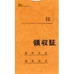 日本法令 （1年用）家賃 ･ 地代 ･ 車庫等の領収証 B7 契約 7 4976075550701