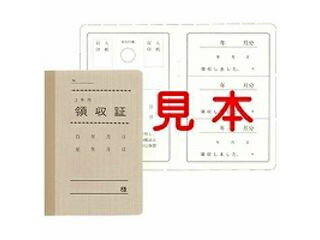日本法令 （2 年用）家賃 ･ 地代 ･ 車庫等の領収証 B7 契約 7-1 4976075550718