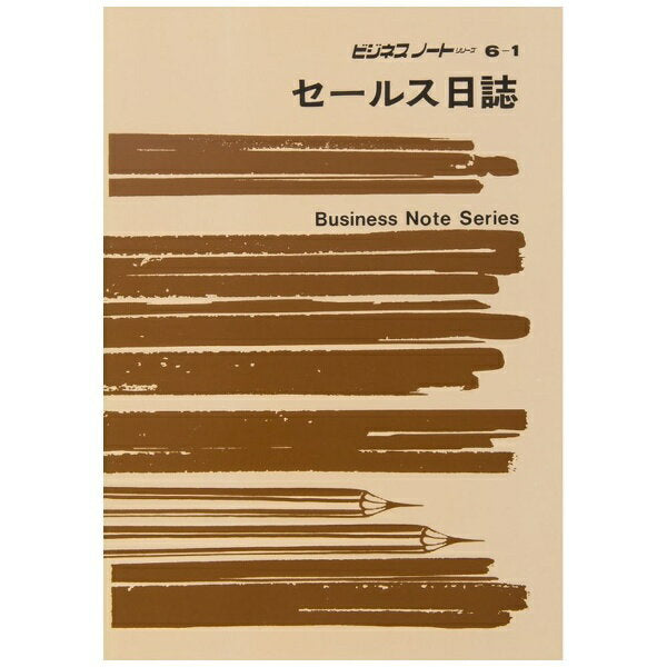 日本法令 セールス日誌 B5 ノート 6-1 4976075630618