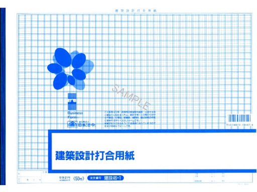 日本法令 建築設計打合用紙　B4 建設 46-1 4976075704616