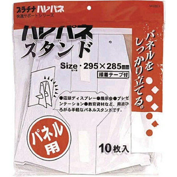 ขาตั้งแพลทินัม 242X210 AS-800B 4977114805400