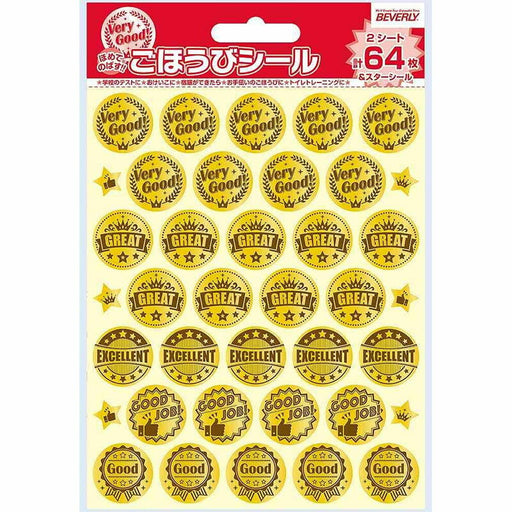 SL-212 ごほうびシール スタンダード English ビバリー 4977524163046（10セット）