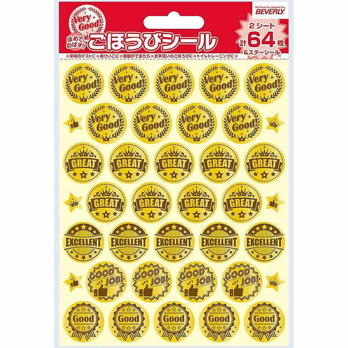 SL-212 ごほうびシール スタンダード English ビバリー 4977524163046（10セット）