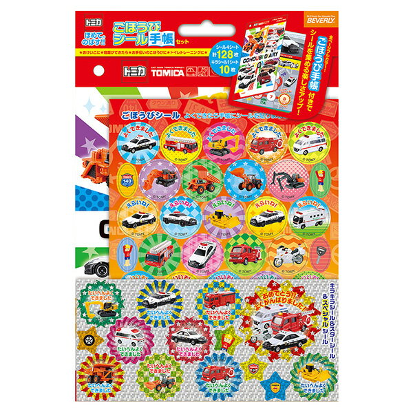 ビバリー トミカゴホウビシールテチョウセット SL-246 4977524163381（5セット）