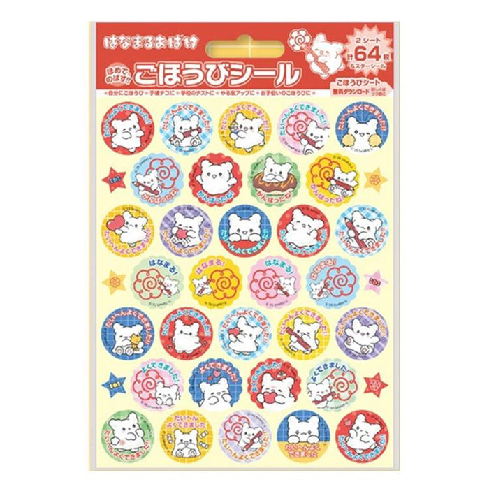 Beverly Hanamaru Obake Gohoubi ซีล SL-263 4977524163633 (10 ชุด)