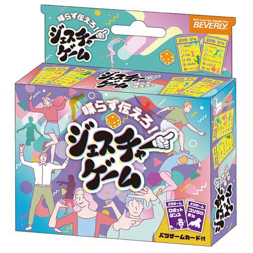 ビバリー ジェスチャーゲーム TRA-085 4977524488811（5セット）