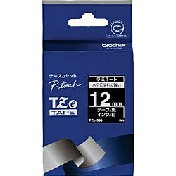 ブラザー ＴＺＥテープ１２ＭＭクロ／シロ TZE-335 4977766702096