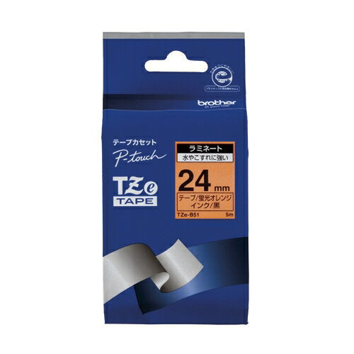 ブラザー_ＴＺＥテープ２４ＭＭケイコウオレンジ TZE-B51 /4977766702713（10セット）