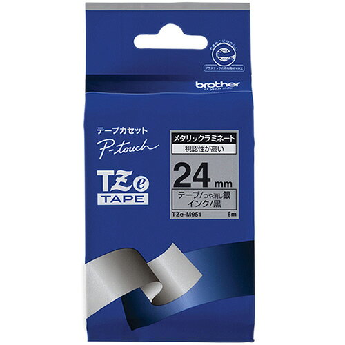 ブラザー ＴＺＥテープ２４ＭＭツヤケシギン TZE-M951 4977766702775