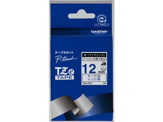 brother ラベルライター・プリンター専用テープ 布(ファブリック) テープ TZE-FA3 12mm ブラザー工業 4977766703130（10セット）