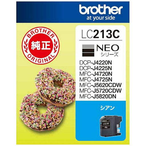 ブラザー インクカートリッジシアン LC213C 4977766739979
