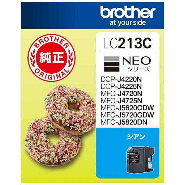 ตลับหมึก Brother สีฟ้า LC213C 4977766739979