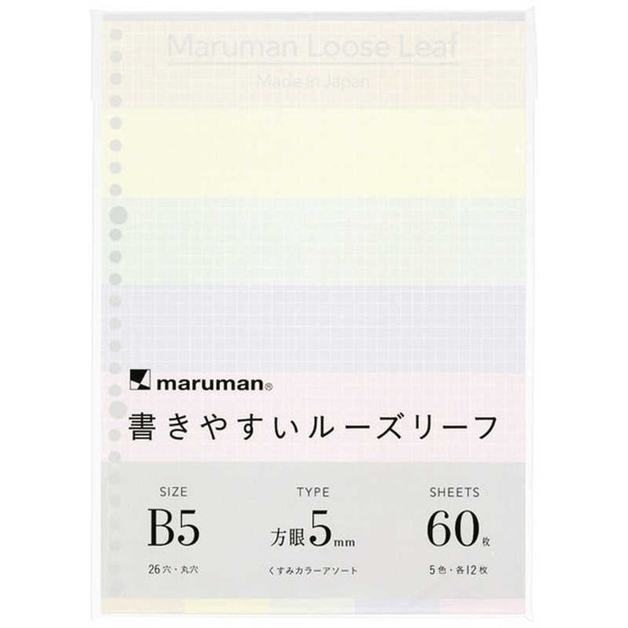マルマン_書きやすいルーズリーフ　くすみカラーリーフ　アソートB5 L1232-99 /4979093123254（10セット）