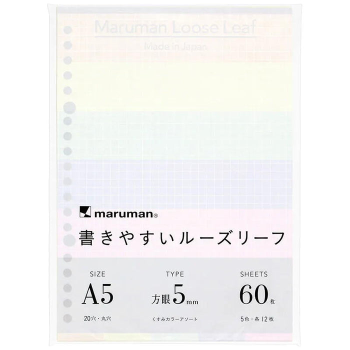 マルマン_書きやすいルーズリーフ　くすみカラーリーフ　アソートA5 L1332-99 /4979093133291（10セット）