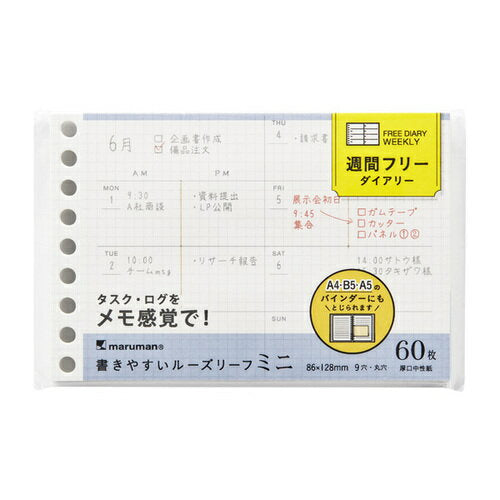 マルマン ミニサイズルーズリーフフリーＷ L1449 4979093144907