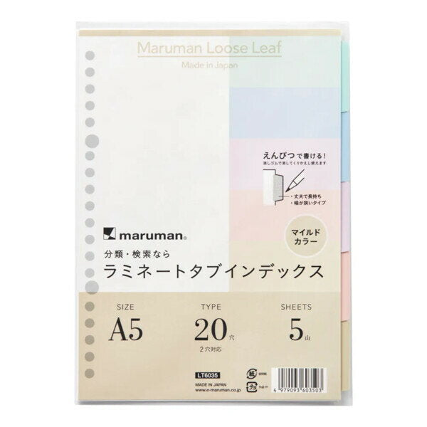 マルマン Ａ５ラミタブミダシマイルドカラー５ヤマ LT6035 4979093603503（10セット）