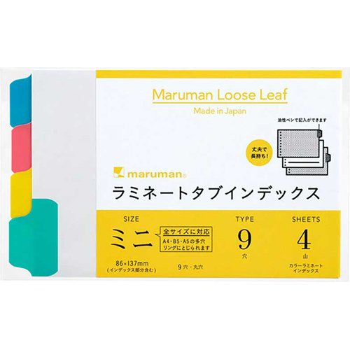 LT7004 ルーズリーフミニ 9穴 ラミネートタブインデックス LT7004 マルマン 4979093700424