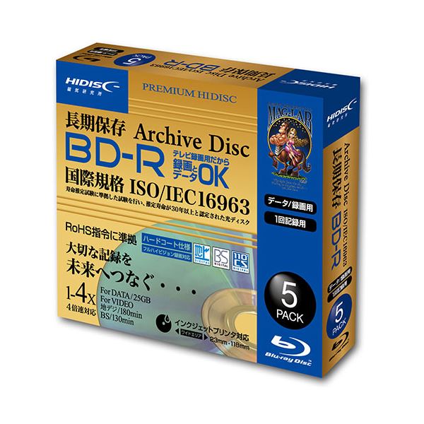 磁気研究所 ＢＤ－Ｒ２５ＧＢ長期保存 HDBR130YP5SC 4984279141069