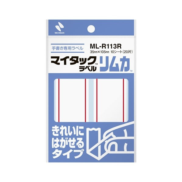 ニチバン マイタックリムカ ML-R113Rｱｶ 4987167012625（10セット）