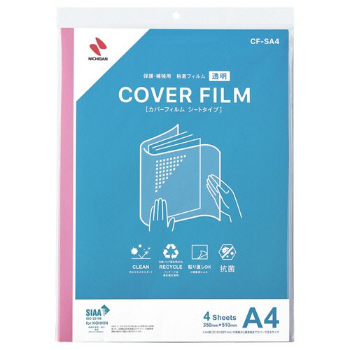 ニチバン_カバーフィルムシートタイプＣＦ－ＳＡ４ CF-SA4 /4987167098278（10セット）