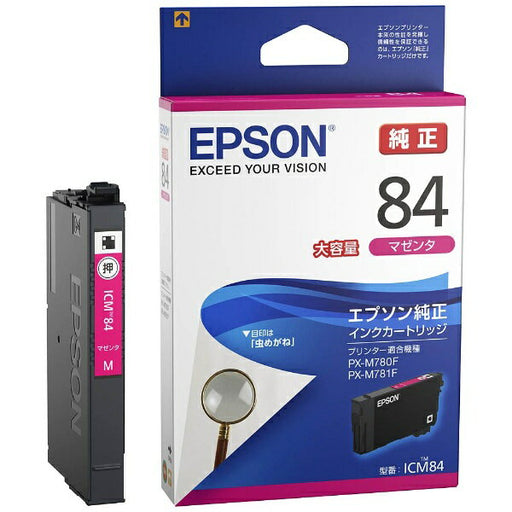 EPSON  インクカートリッジ ICM84 1色 エプソン販売 4988617279278