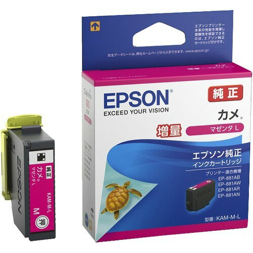 エプソン インクカートリッジ KAM-M-L カメ EP-881Aシリーズ マゼンタ増量 エプソン販売 4988617330863