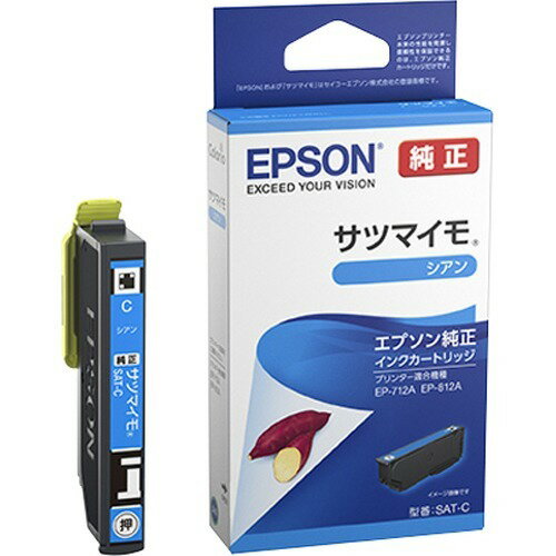 EPSON インクカートリッジ/サツマイモ シアン  SAT-C エプソン販売 4988617361355