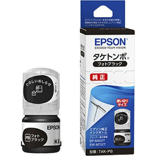 エプソン 純正 インクボトル タケトンボ TAK-PB フォトブラック(1個) エプソン販売 4988617363373（10セット）