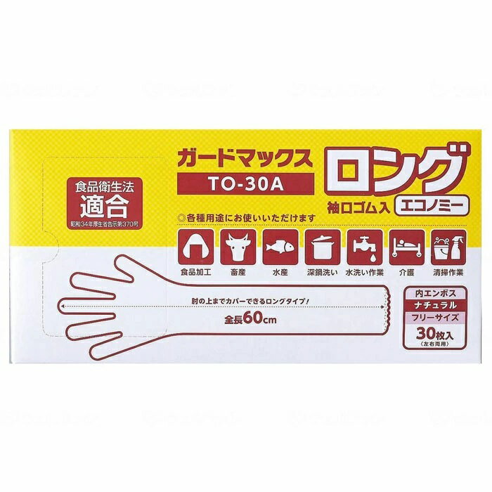 화이트 맥스 가드 맥스 롱 30 마이 TO-30A 4989496654439