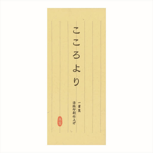 ライフ 一筆箋ココロヨリ縦罫 L1028 4990168041266（10セット）