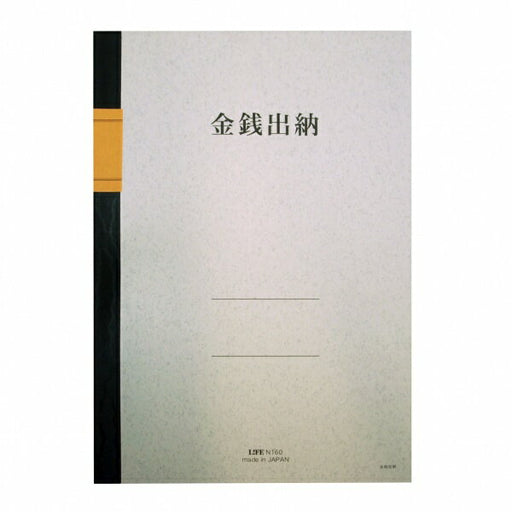 ライフ　金銭出納Ａ４　N160　4990168044458