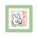 こどものかお Ｎミニポンスタンプ 0550-009 4990212054099