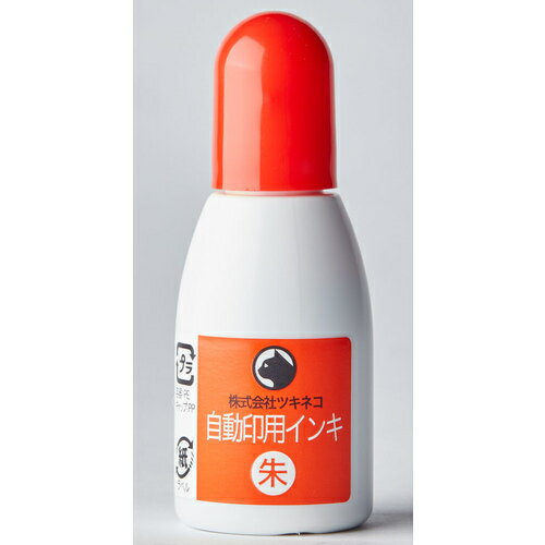 ツキネコ ジドウインインク シュ JI-20 ツキネコ 4992475010201