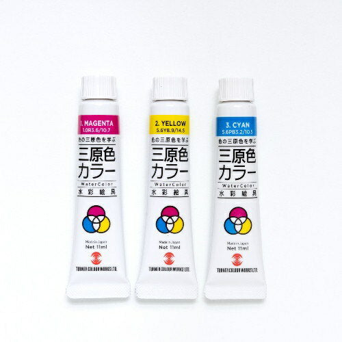 アーテック Ｔ　水彩絵具三原色カラー　１１ｍｌ 4993453010503