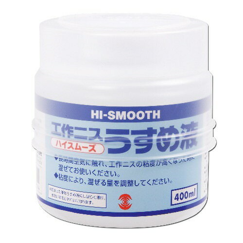 アーテック Ｔ　工作ニス　ハイスムーズうすめ液（４００ｍｌ） 4993453115314