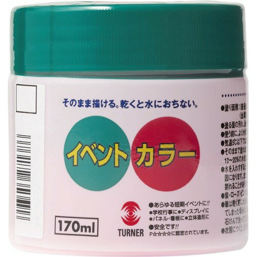 Artec T Event Color 170ml Brun 4993453271096