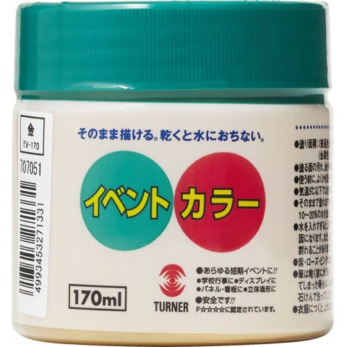 アーテック Ｔイベントカラー　１７０ｍｌ　金 4993453271331