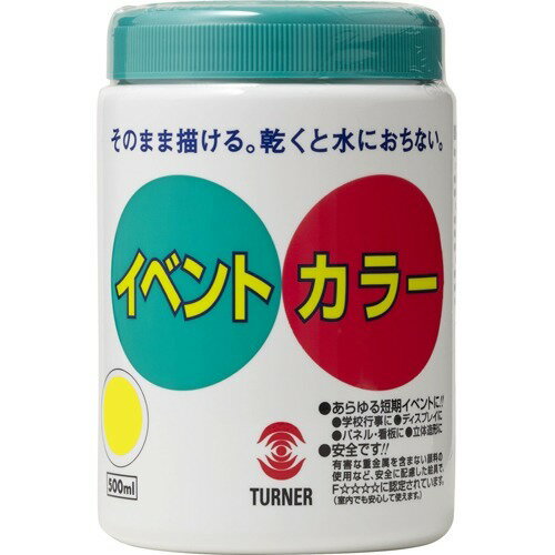 アーテック Ｔイベントカラー　５００ｍｌ　レモン 4993453275025