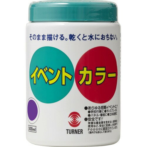 アーテック Ｔイベントカラー　５００ｍｌ　紫 4993453275292