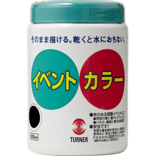 アーテック Ｔイベントカラー　５００ｍｌ　黒 4993453275315