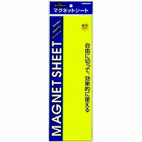 マグネットシート(MS-5) 日本クリノス 4997962209335（10セット）