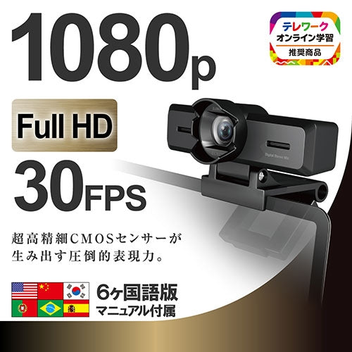 WEBカメラ 800万画素 UCAM-C980FBBK エレコム 4953103333949