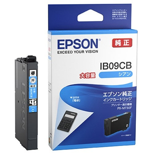 EPSON インクカートリッジ シアン 大容量 IB09CB 4988617378360
