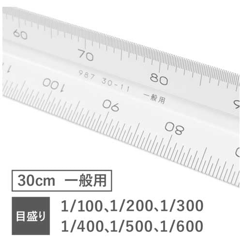 ステッドラー 三角スケールアルミ製一般用30cm 987 30-11 4955414987583